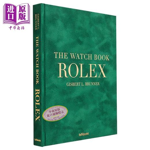 【中商原版】The Watch Book Rolex 劳力士鉴赏大全 第3版增订本 进口艺术 Teneues 手表设计产品设计鉴赏 商品图11