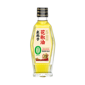 幺麻子花椒油 80ml