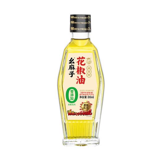 幺麻子花椒油 80ml 商品图0