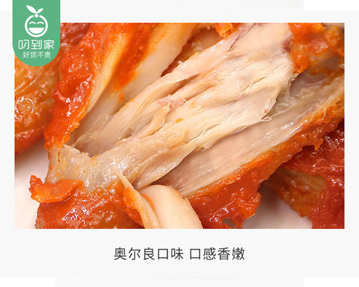 同喜奥尔良烤对翅（400g/包 5对）生产日期: 12月 商品图2