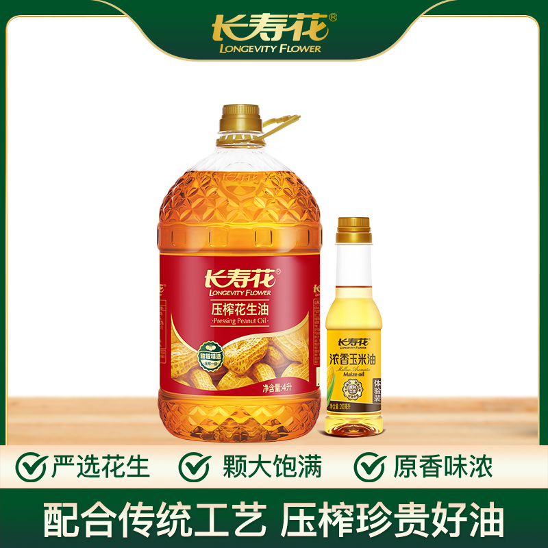 长寿花好事花生+浓香玉米油 压榨花生油5l + 浓香玉米油200ml 颗颗精选，一级压榨