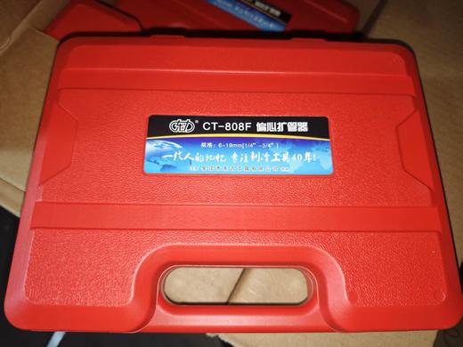 东力808型扩口器 10套/件 货品代码21038 商品图1