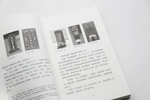 我的天地国亲师丨李零坦诚披露成长经历，追忆至亲至交学界往事；汇聚成用眼睛摄取的珍贵老照片，带有鲜明的自传色彩 商品图3