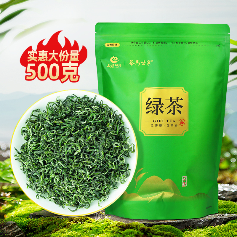 【夏季冷泡茶】【2025新茶】茶马世家高山云雾茶硒茶500g