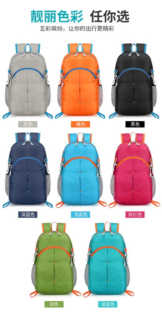 折叠户外双肩包 商品图1