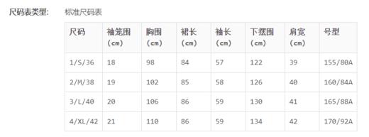 A1133211602 Marisfrolg/玛丝菲尔 时尚宽松长袖连衣裙 商品图5