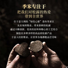 季米意大利进口黑松露酱90g含8%黑松露 炒饭牛排披萨西餐意大利面酱 /粮油调味 /调味品 /复合调味料