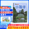 【订阅有礼】小聪仔自然科普版  1年共12期 自然动物儿童科学期刊杂志 杂志订阅 商品缩略图0