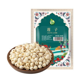 禾煜莲子 200g  磨皮通芯  桂圆百合银耳羹煲汤食材 /粮油调味 /南北干货 /果茎食补干货