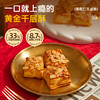【颜小贝（山姆同款）杏仁千层酥】酥脆香浓，层层美味！现烤非油炸，一口就上瘾，好吃不甜腻！ 商品缩略图4