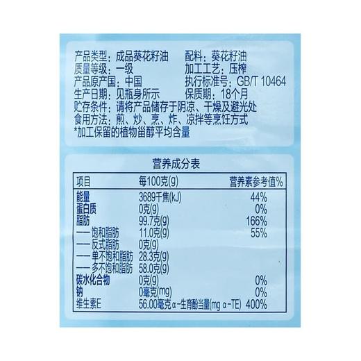 【悦惠精选】Member's Mark 压榨零反式脂肪葵花籽油 5l/桶 商品图4