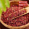 川珍红花椒150g罐装 一级麻椒 干花椒粒 火锅底料烧卤调味料 香辛料 商品缩略图3