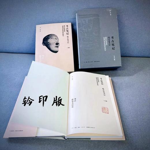 考古笔记：疫中读书记（精装函套全三册）丨继《波斯笔记》后李零又一部笔记体力作 商品图7