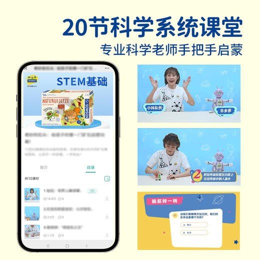 KOSMOS科乐多 《自然科学-STEM基础》 实验玩具 适合5岁+ 图文视频双教程 实操性科普 K602284 商品图4