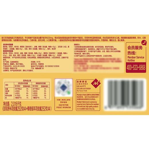 【悦惠精选】MM花胶羹252g*8 商品图4