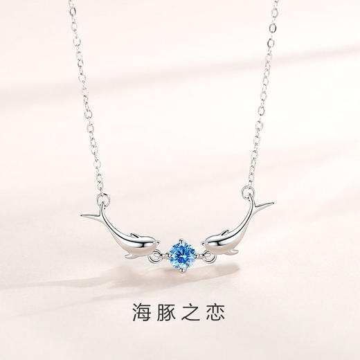 CROCUS海豚之恋 项链（银色）CRSN0084 商品图1