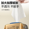 法汐（FAXI）湿厕纸家庭装90片*5包 洁厕湿纸巾厕所湿巾 私处清洁搭配卷纸使用 /家庭清洁/纸品 /清洁纸品 /湿厕纸 商品缩略图6