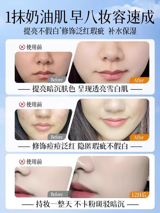 隔离霜妆前乳防晒遮瑕三合一保湿补水不卡粉官方旗舰店正品素颜霜 商品图1