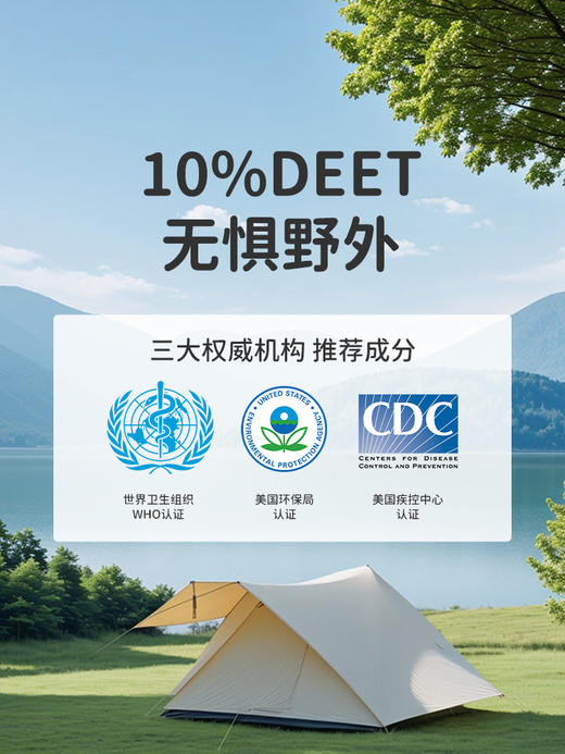 【Greennose绿鼻子】驱蚊次抛啫喱 商品图5