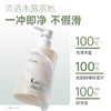 袋鼠妈妈青少年控油轻盈洗发水（空灵之境） 商品缩略图2