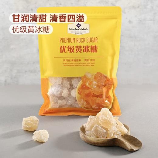 【悦惠精选】Member's Mark 优级黄冰糖 1kg/袋 商品图1