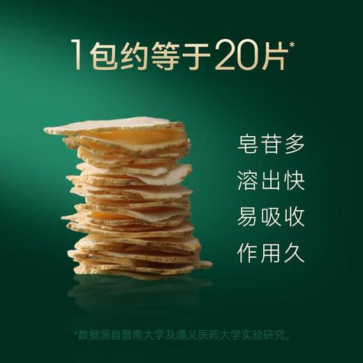 鹰牌花旗参茶20+5尊贵精装（3g/包*25包） 商品图1
