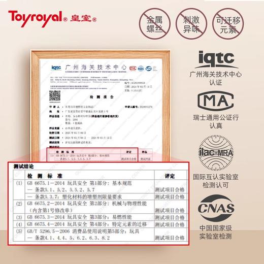 皇室玩具2071安心手摇铃-TRY-TR2071/安心缤纷摇铃2072-TRY-TR2072/安心小猫摇铃2092-TRY-TR2092 商品图4