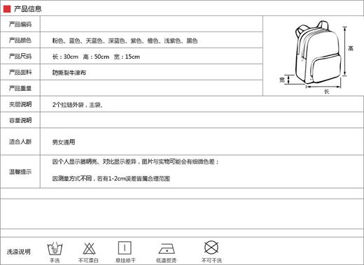 双肩包男女通用 商品图1
