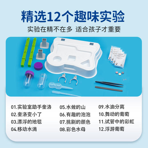 KOSMOS科乐多 《我的第一个实验室》 实验玩具 适合5岁+ 图文视频双教程 实操性科普 K645632 商品图5