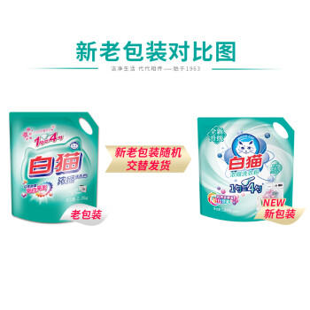 白猫 新浓缩洗衣粉(丹麦进口生物酵素)4.36斤 双效酵素 去渍护色 商品图1