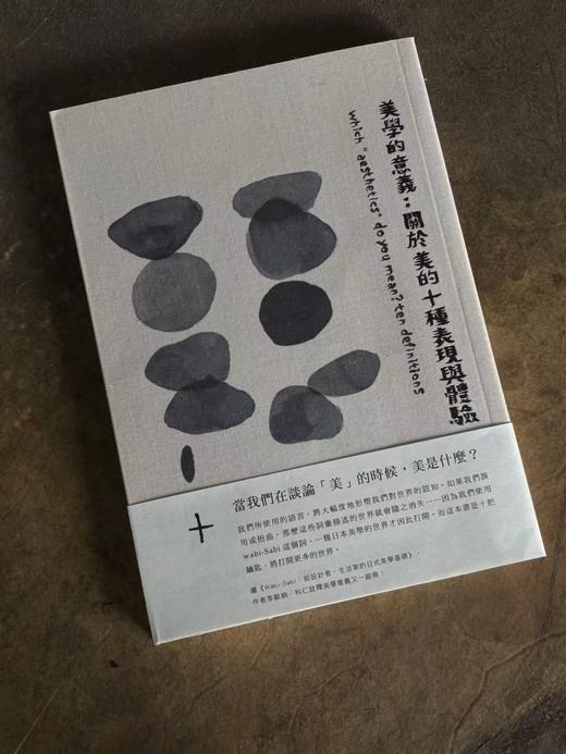 美学的意义 商品图0