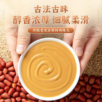 方砖厂69号老北京二八酱芝麻花生酱火锅蘸料正宗麻酱袋装即食60g（20g*3） /粮油调味 /调味品 /中式酱料 商品图2