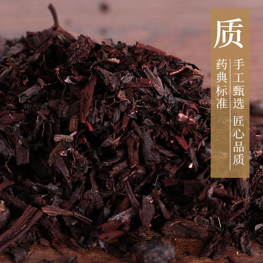 紫草/新疆紫草 康美中药饮片 独立小包装10g起 商品图2