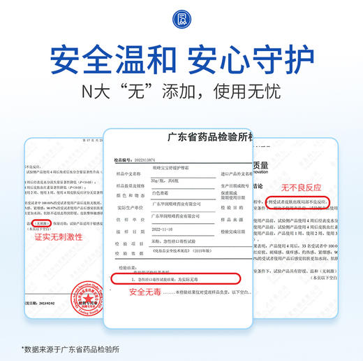 顺峰宝宝舒缓护臀霜50g 商品图2