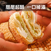 【糕酥精选】雪花酥饼@萝卜丝酥饼 手作工艺 生饼胚低温速冻保鲜 现烤现吃 吃到嘴都是刚出炉的味道 商品缩略图2