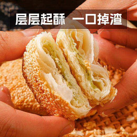 【糕酥精选】雪花酥饼@萝卜丝酥饼 手作工艺 生饼胚低温速冻保鲜 现烤现吃 吃到嘴都是刚出炉的味道 商品图2