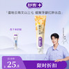 【舒客X心相印】肖战同款 舒客植萃养龈牙膏120g  减轻牙龈出血，修护口腔粘膜--赠品颜色/口味随机 商品缩略图2
