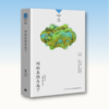 词的真伪与高下丨中国诗词大会学术顾问叶嘉莹先生主编，名家谈诗词系列 商品缩略图1