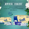 得宝（TEMPO）一博同款 抽纸 真M码 茉莉花味4层90抽*16包 湿水不易破  纸巾 /家庭清洁/纸品 /清洁纸品 /抽纸 商品缩略图0