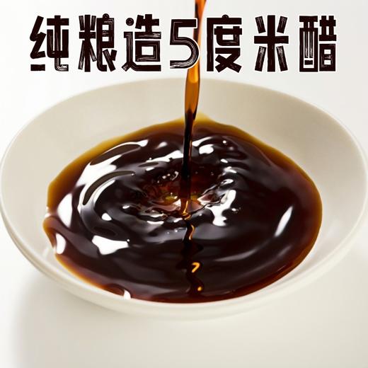 推荐【自营】黄豆酿造无添加原汁酱油/米醋/老陈醋 绿色食品认证 商品图1