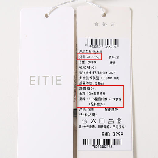 EITIE爱特爱夏季新款通勤单排扣深蓝色A字压褶连衣裙7807558 商品图6