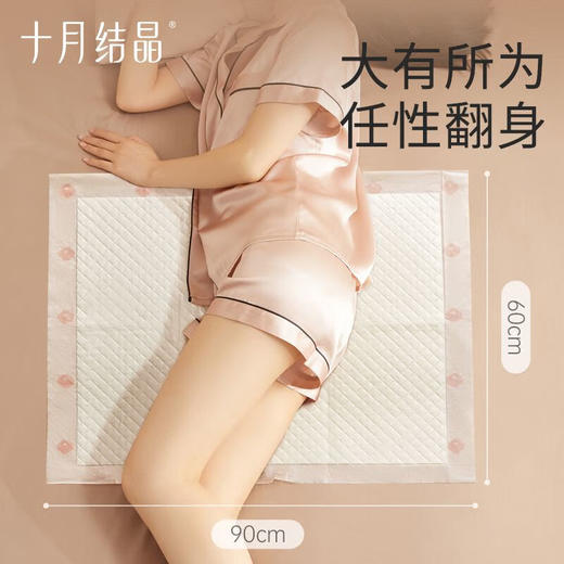 十月结晶6090护理垫8片装-SYJ-SH124/6045护理垫10片装-SYJ-SH337 商品图2