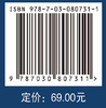 热学 热力学与统计物理（上册）（第三版） 商品缩略图4