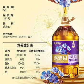 香满园黄金珍鲜胡麻油 高亚麻酸物理压榨 亚麻籽油5L 金龙鱼荣誉出品  /粮油调味 /食用油 /亚麻籽油/火麻油 商品图4