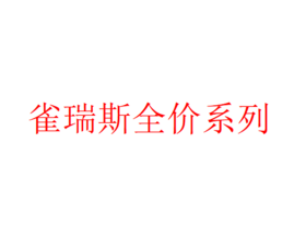雀瑞斯全价全期主粮鲜肉猫粮犬粮 500g/2kg 0谷物 34%粗蛋白 线下门店专供 自有工厂 批批送检
