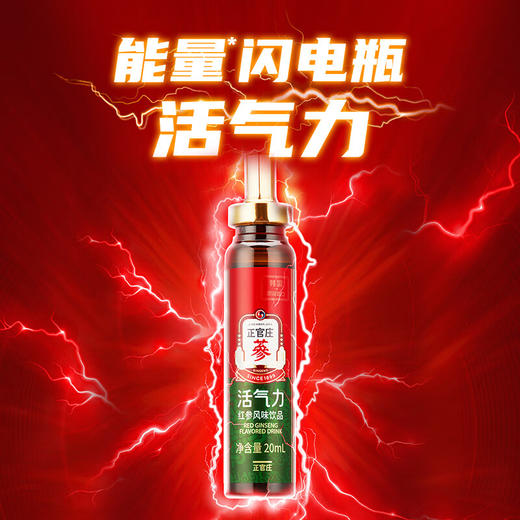 临期特价合集 | 韩国正官庄红参滋补饮品系列（多款可选） 商品图4