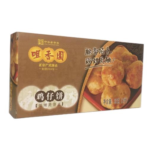 咀香园 mini装 菊花夹肉杏仁饼/鸡仔饼 正宗广式下午茶点手信糕点 商品图1