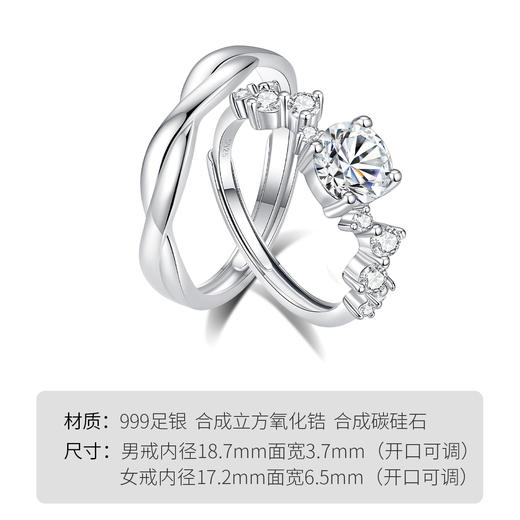 Winy999银爱恋如歌莫桑钻对戒银色配证书送女友男友节日生日礼物 商品图6