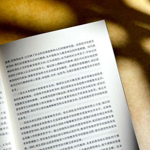 “一校一策”课程实施 李百艳 刘玉华 学校课程发展模式构建 商品图8