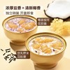 【悦惠精选】MM花胶羹252g*8 商品缩略图3